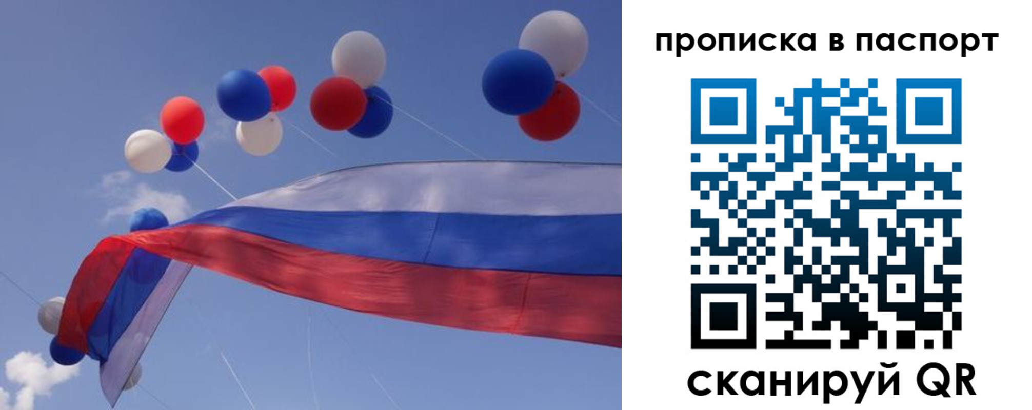 прописка регистрация в Кургане
