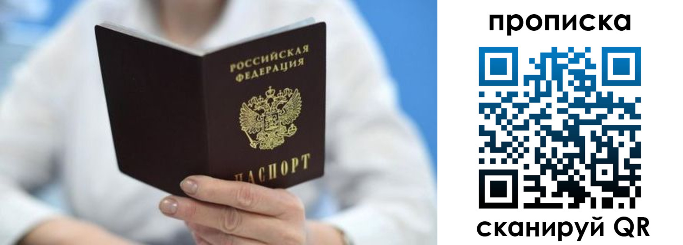 временная регистрация для всех в Кургане