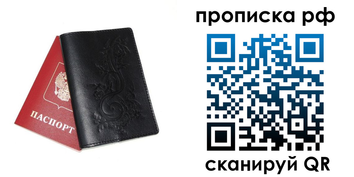 временная регистрация адрес в Кургане