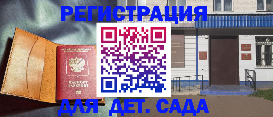 временная регистрация адрес в Кургане