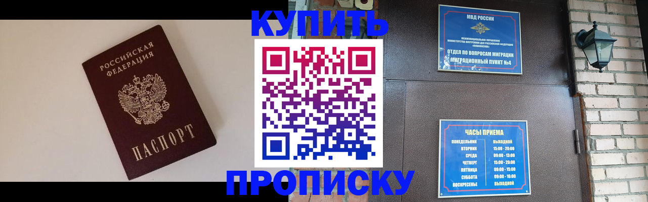 найти адрес прописки в Кургане