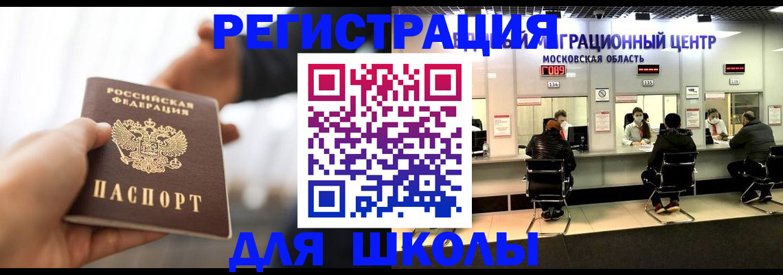 временная регистрация недорого в Кургане
