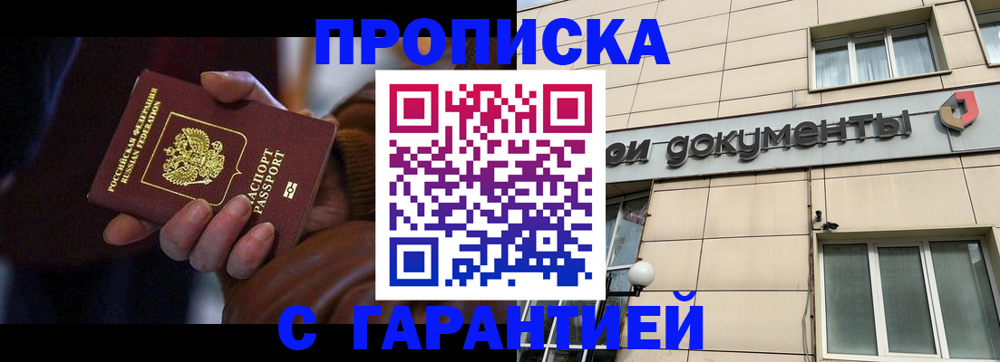 миграционный учет в Кургане