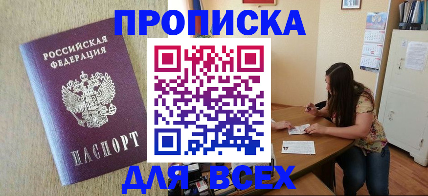 временная регистрация адрес в Кургане