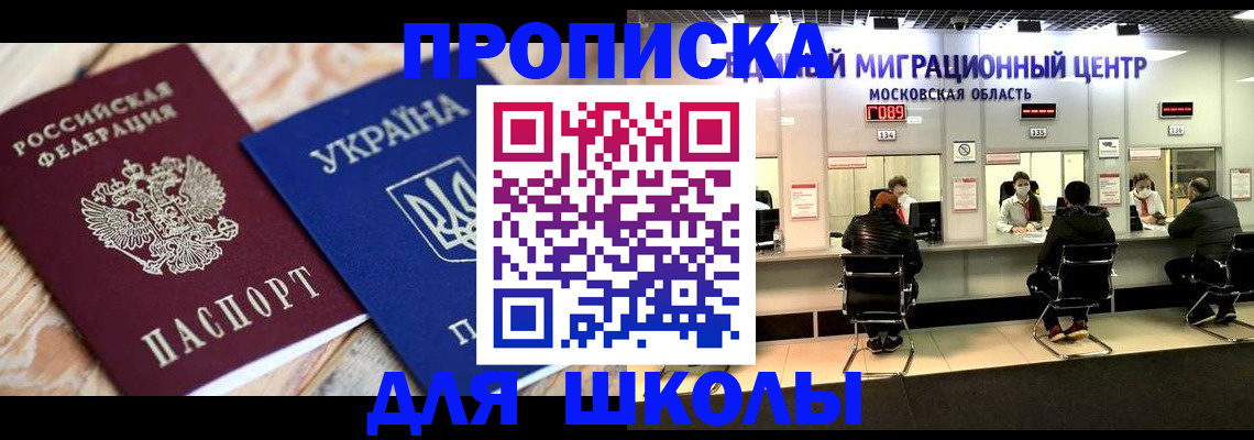 прописка гарантия в Кургане