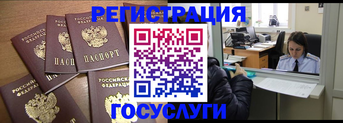 временная регистрация поиск в Кургане